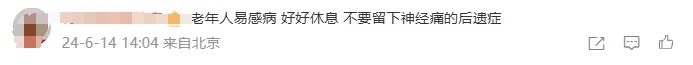 知名歌手自曝患病，网友：心有余悸！专家提醒：这种病会传染，尽早防治→