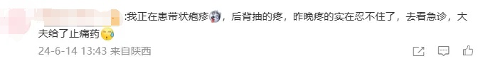 知名歌手自曝患病，网友：心有余悸！专家提醒：这种病会传染，尽早防治→