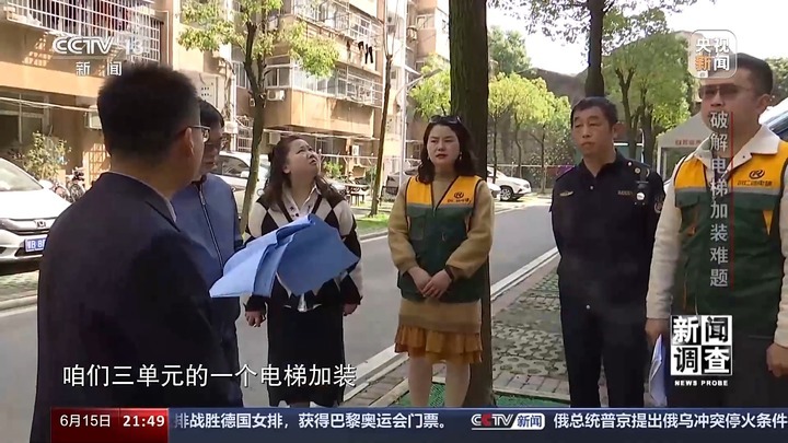 “梯”升满意度 老旧小区加装电梯难题如何破局？