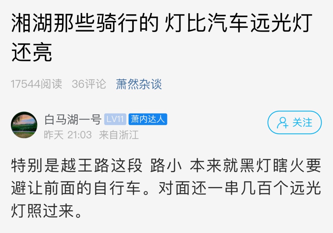 一到晚上，杭州此地天天开“交流会”？网友：去年都没啥人
