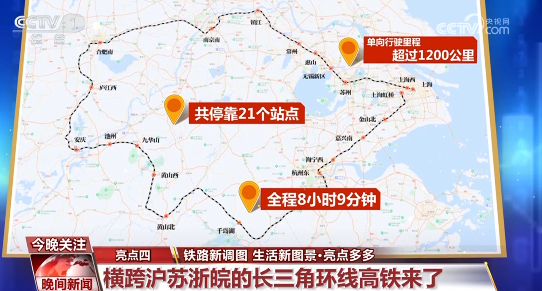 铁路新调图亮点多多勾勒新图景 将如何改变你我生活？