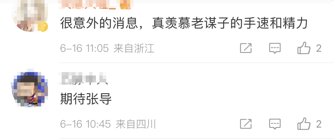 刚刚官宣:是张艺谋!网友:谁演我都想好了…… 刚刚官宣:是张艺谋!网友:谁演我都想好了……