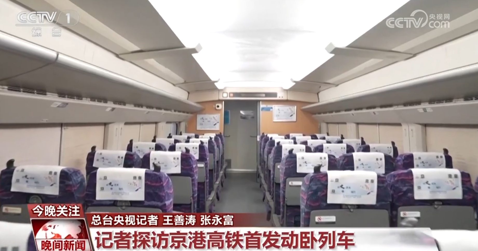 铁路新调图亮点多多勾勒新图景 将如何改变你我生活？