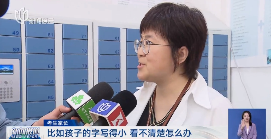 上海有家长去高考评卷点了?字迹太小怎么办?现场直击→ 上海有家长去高考评卷点了?字迹太小怎么办?现场直击→