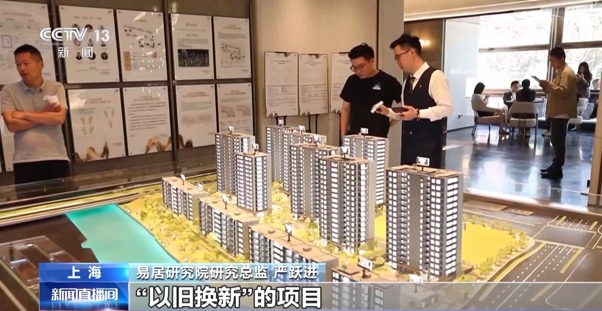 全国已有超过70个城市陆续推出住房“以旧换新”政策