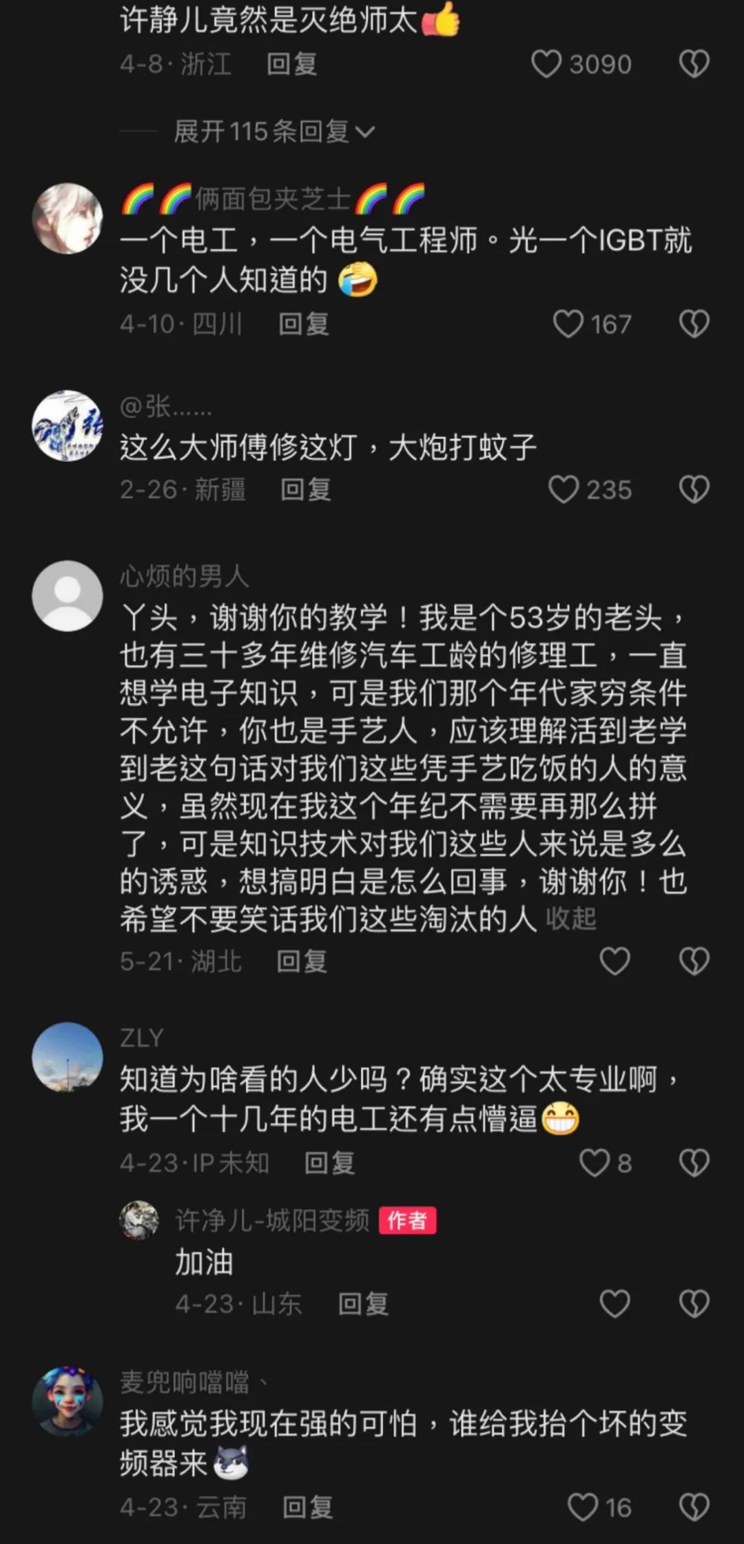 走出工厂，她考上专科，成为60万人的“救火队长”