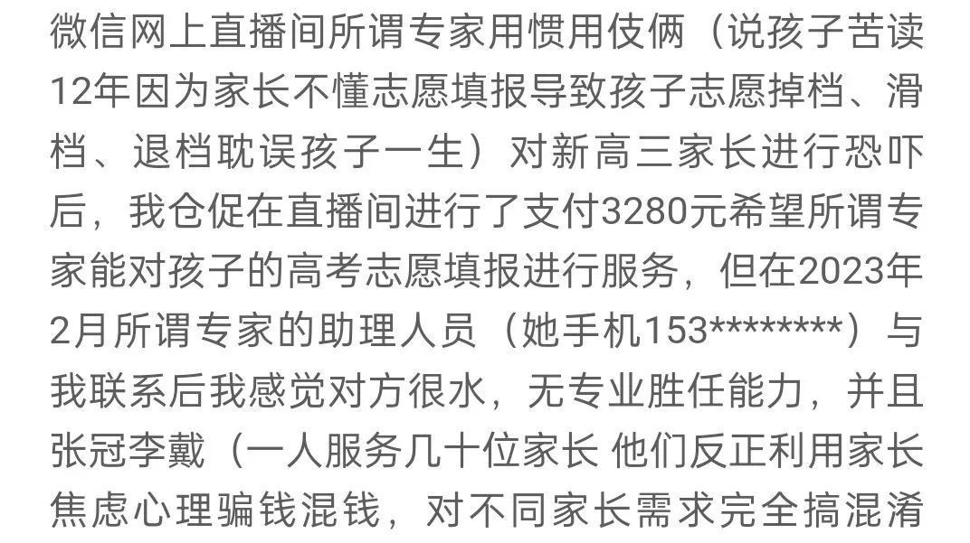 网红机构3小时“收割”2亿元，高考规划师靠谱吗？