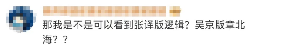 张艺谋执导电影版《三体》!网友脑洞已经合不上了 张艺谋执导电影版《三体》!网友脑洞已经合不上了