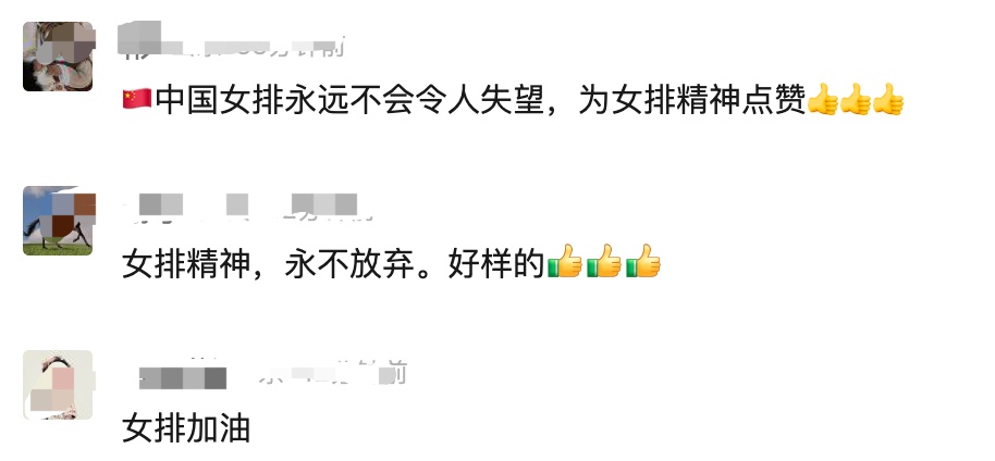 中国女排3比2逆转土耳其！网友：太激动！看哭了…