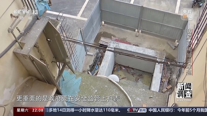 “梯”升满意度 老旧小区加装电梯难题如何破局？