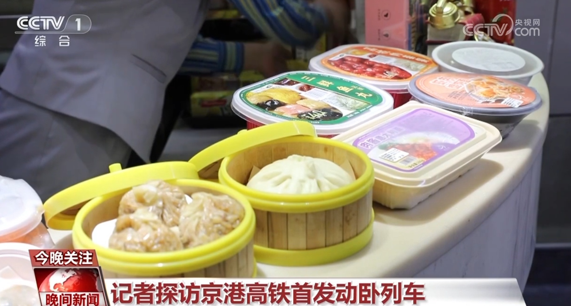 铁路新调图亮点多多勾勒新图景 将如何改变你我生活？