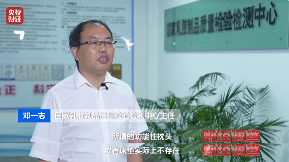 20天就掉渣，或含致癌物！你买的“泰国乳胶床品”，可能是假的