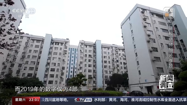 “梯”升满意度 老旧小区加装电梯难题如何破局？