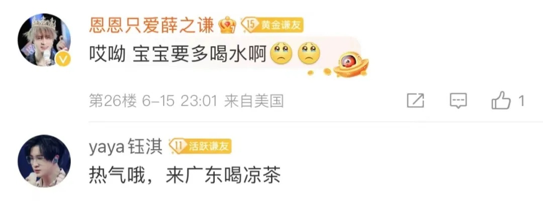 薛之谦突发意外！