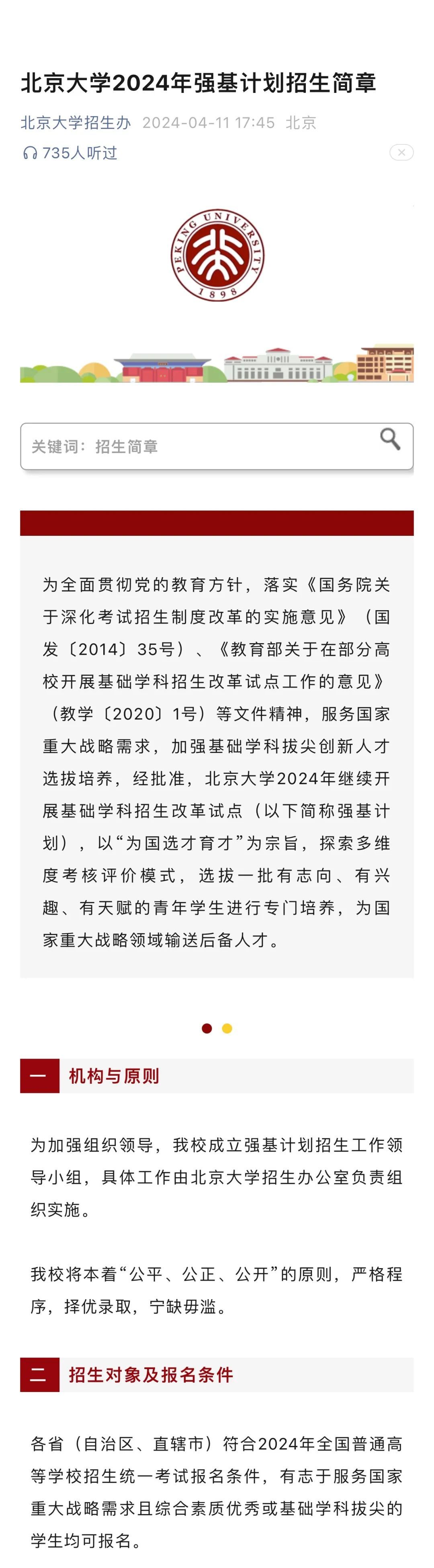 爆火之后,姜萍圆梦大学有几条路? 爆火之后,姜萍圆梦大学有几条路?