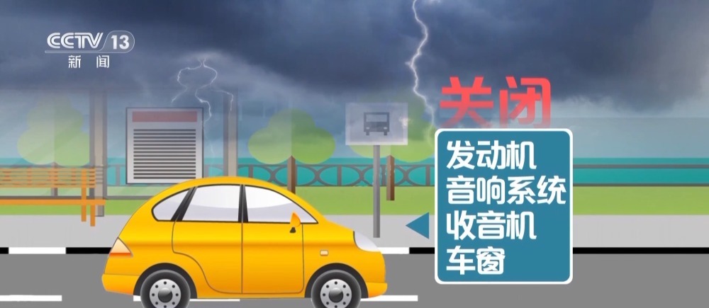 遇到暴雨和雷电天气如何防范？这些要牢记→