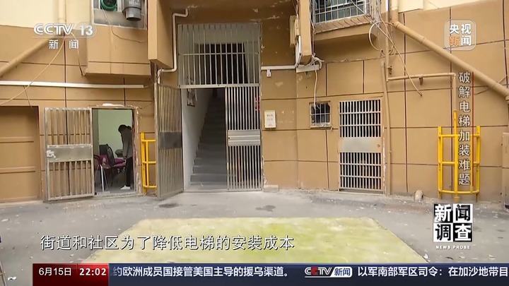 “梯”升满意度 老旧小区加装电梯难题如何破局？