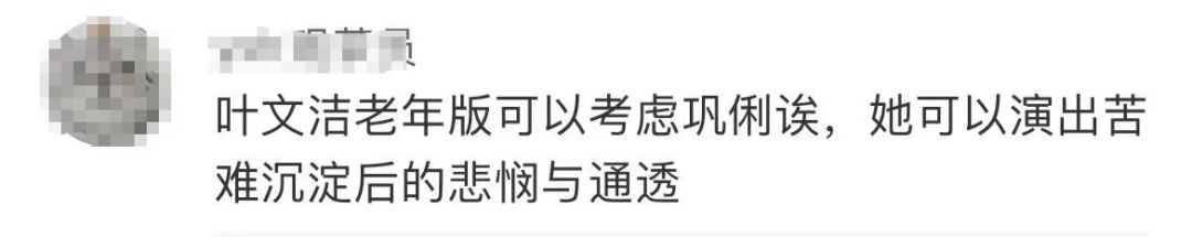 刚刚官宣:是张艺谋!网友:谁演我都想好了…… 刚刚官宣:是张艺谋!网友:谁演我都想好了……