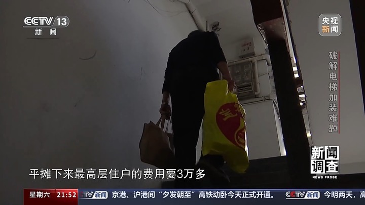 “梯”升满意度 老旧小区加装电梯难题如何破局？