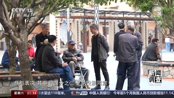 “梯”升满意度 老旧小区加装电梯难题如何破局？