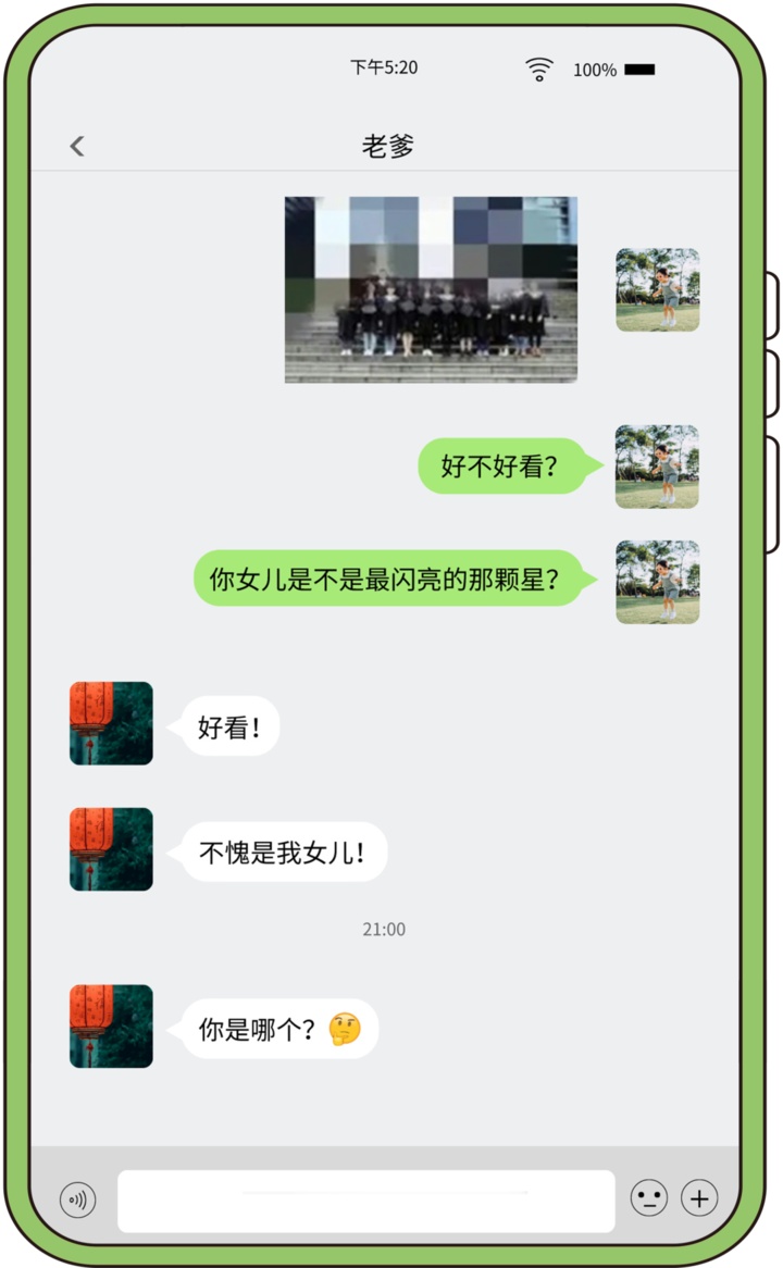 这些聊天记录里 有没有你的“同款老爸”？