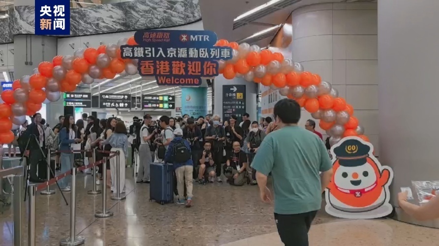 抵达香港！京港首发高铁动卧列车D909次到了