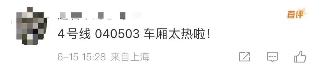 上海人直呼吃不消！地铁车厢被指寒气刺骨，最冷处不足20℃？官方提示！