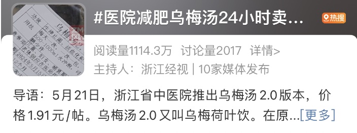 又火出圈，已累计卖出14万单！医生提醒：不要盲目选择