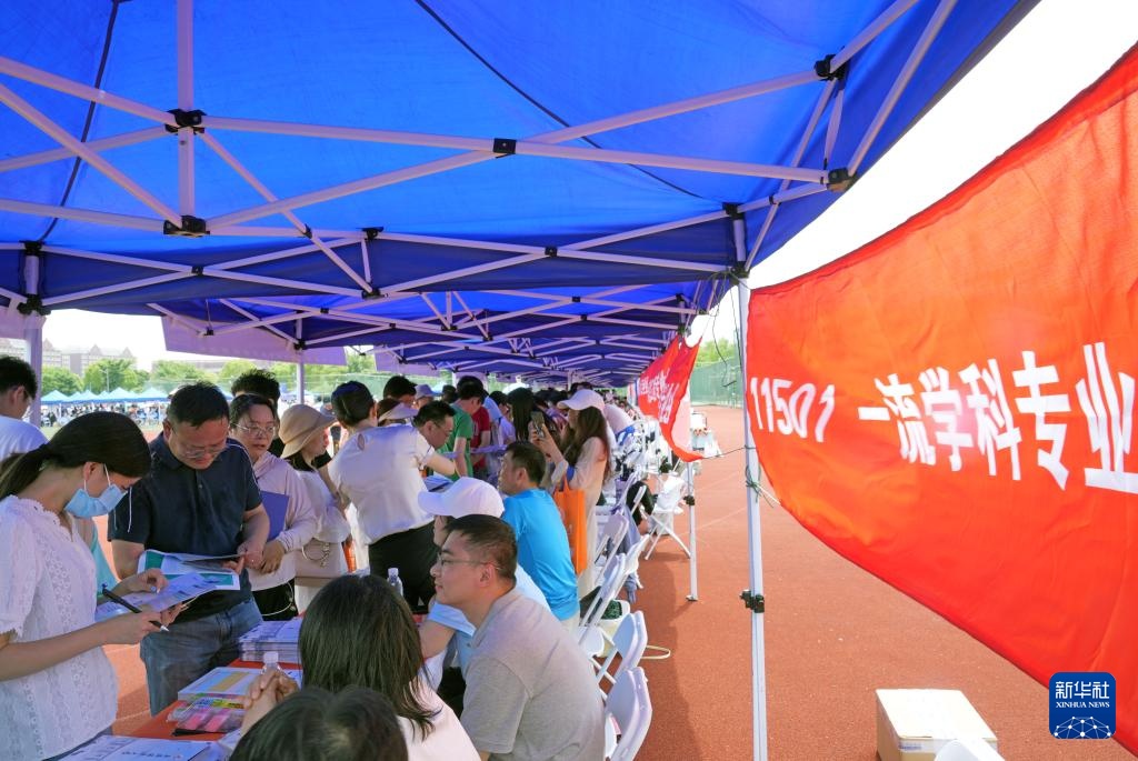 上海举行高校招生志愿填报现场咨询会