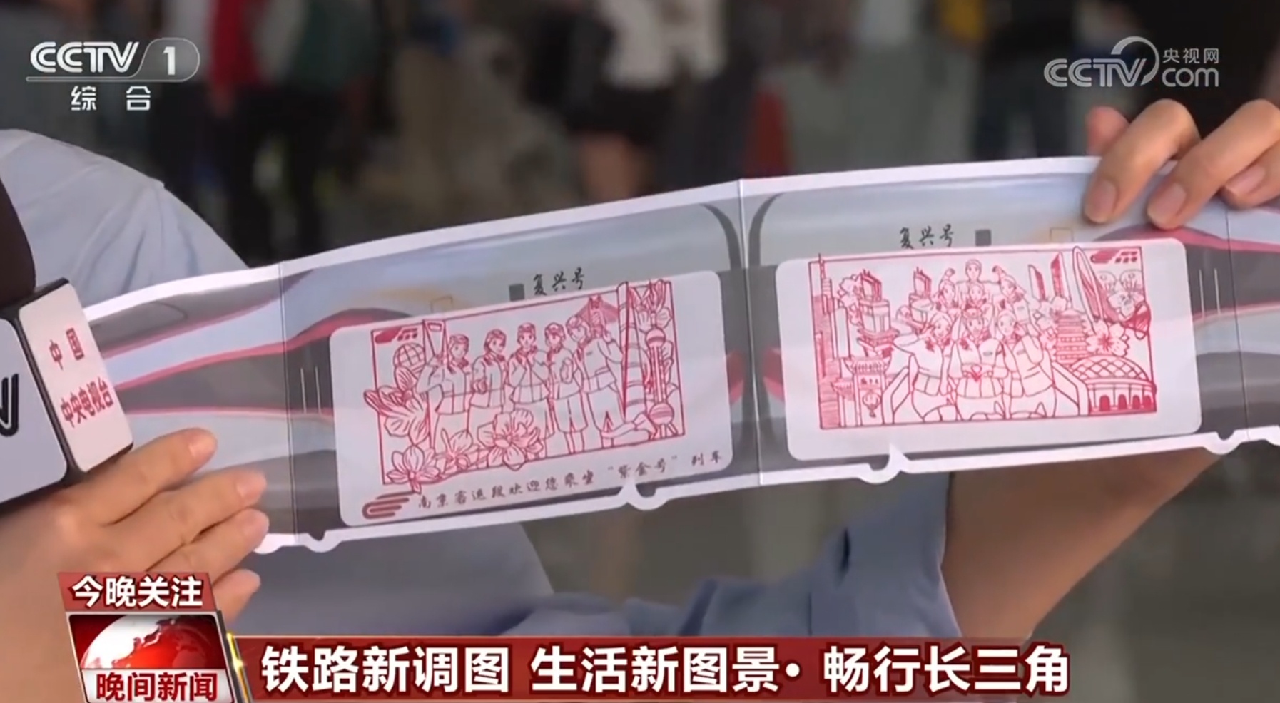 铁路新调图亮点多多勾勒新图景 将如何改变你我生活？