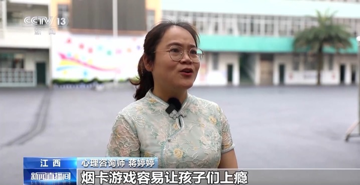小学生沉迷玩“烟卡”，背后隐忧如何应对？