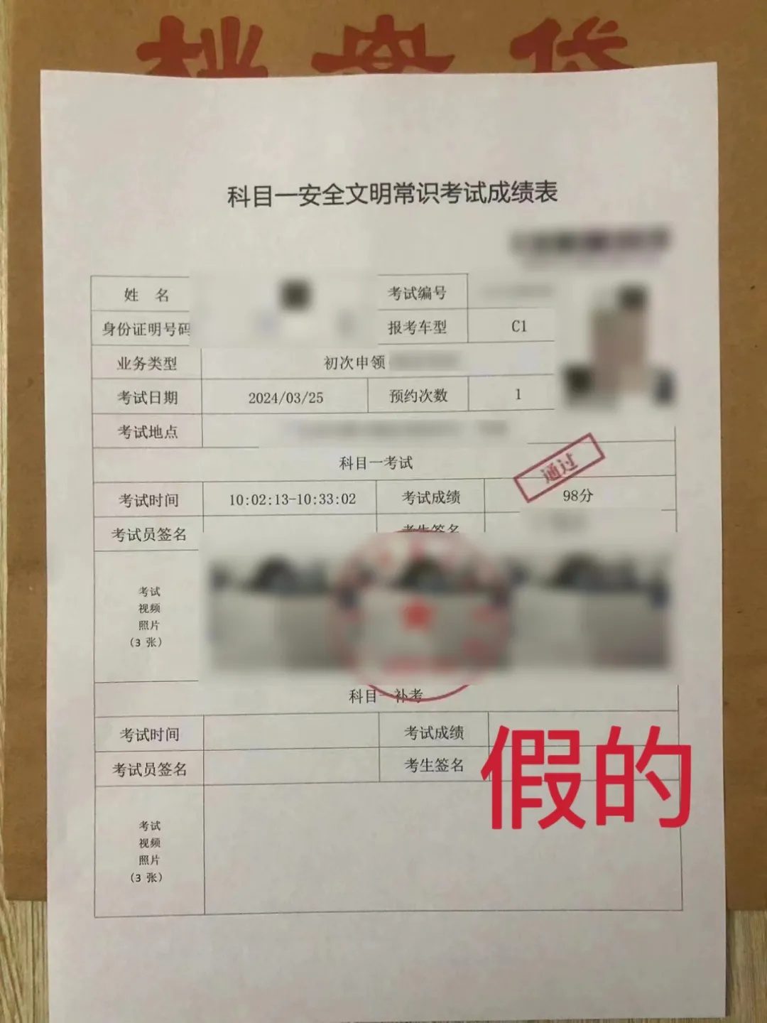 收到这条短信，马上删掉！