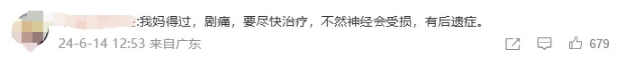 知名歌手自曝患病，网友：心有余悸！专家提醒：这种病会传染，尽早防治→