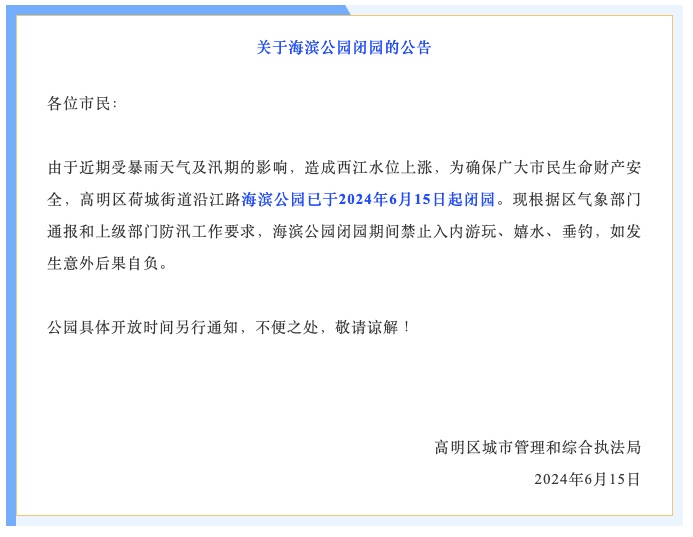 广东一景区突发坍塌！多地紧急公告：临时闭园！禁止入内