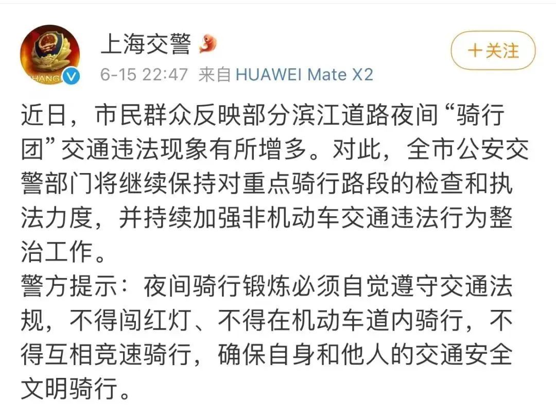 太猖狂！上海惊现“夜骑族”飞车竞速，行人被撞倒地不起……交警发声→