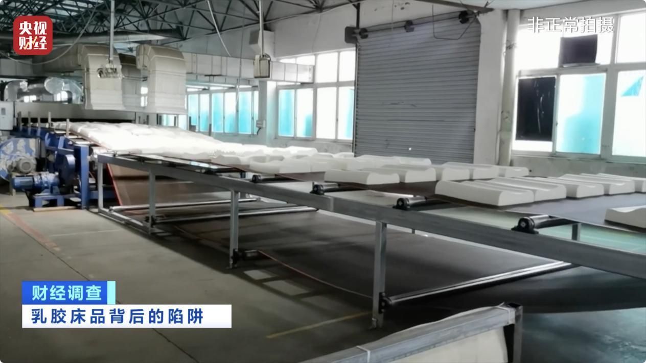 20天就掉渣，或含致癌物！央视起底“泰国乳胶床品”造假