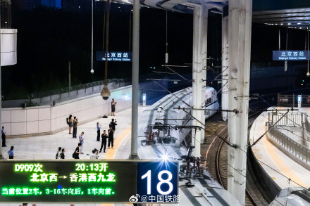 北京往返香港有动卧了