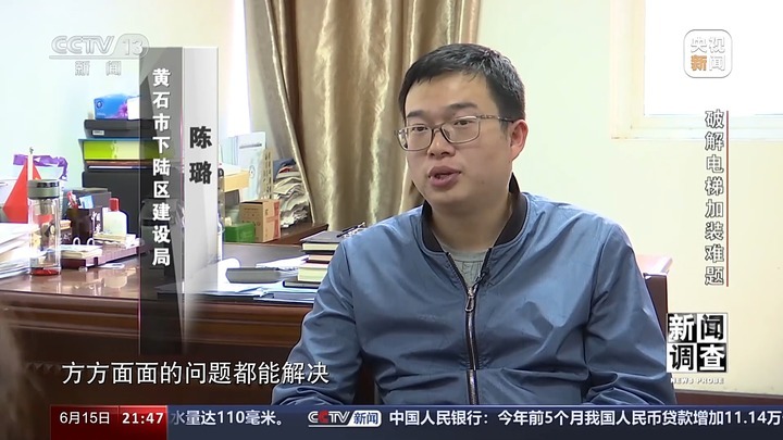 “梯”升满意度 老旧小区加装电梯难题如何破局？