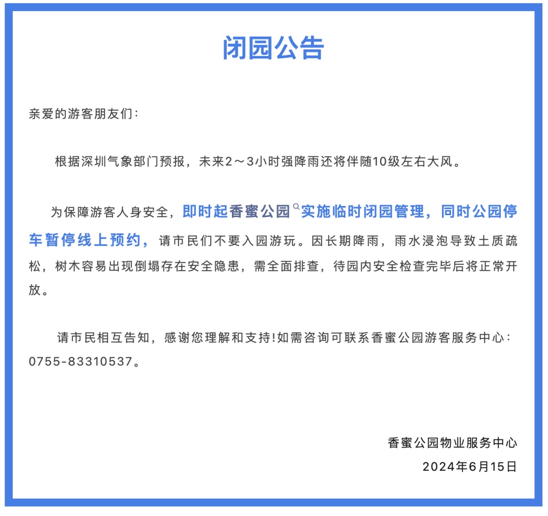 广东一景区突发坍塌！多地紧急公告：临时闭园！禁止入内
