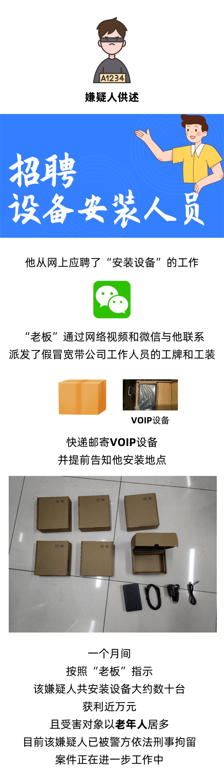 如果家中被装这种“黑盒子”,请立即报警! 如果家中被装这种“黑盒子”,请立即报警!