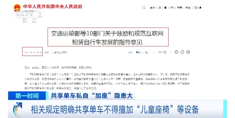 “带娃神器”变“伤娃利器”！这一行为，明确禁止！