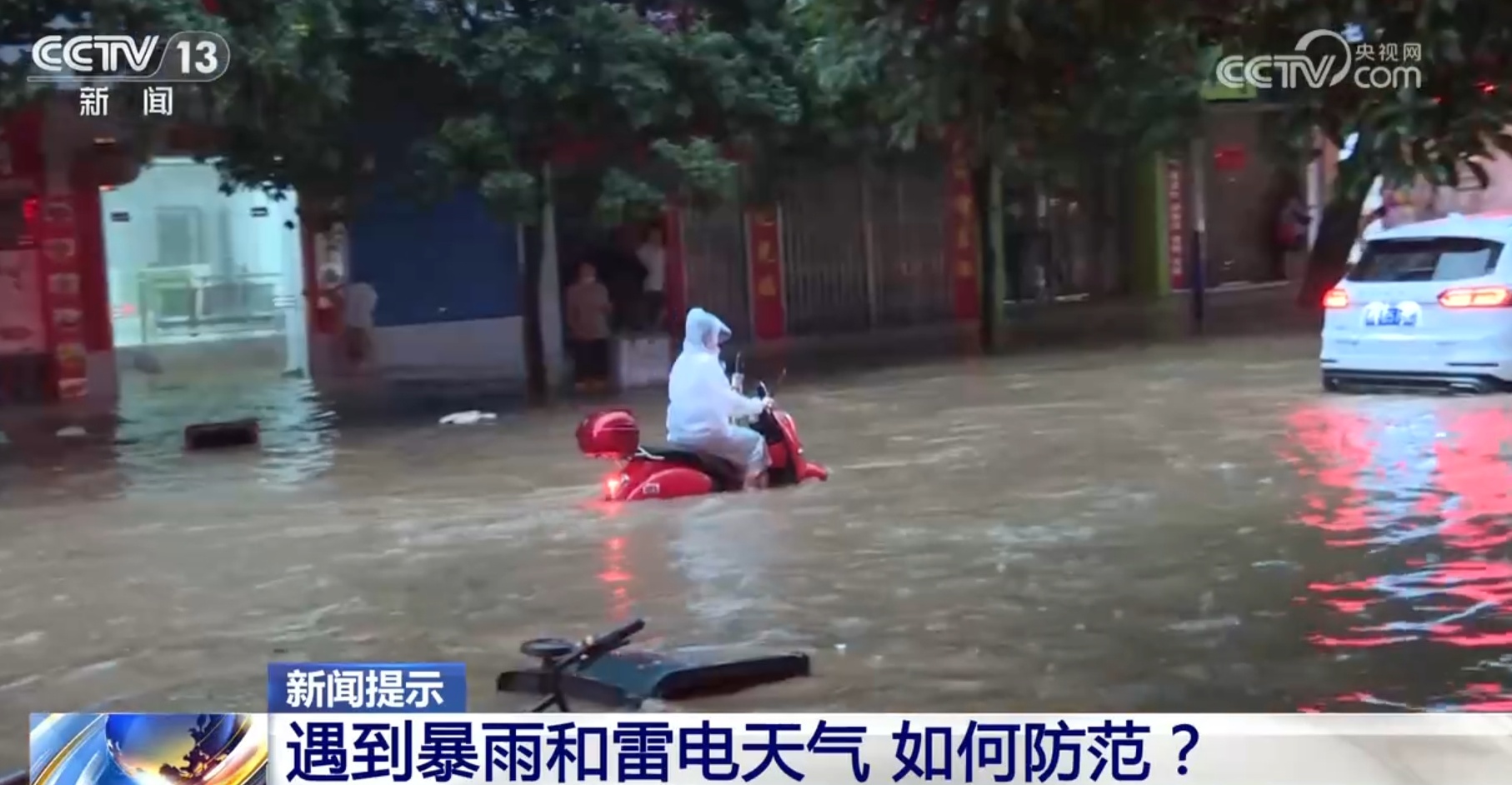 如果遇到暴雨和雷电天气 如何才能保证自身安全？