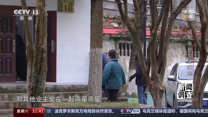 “梯”升满意度 老旧小区加装电梯难题如何破局？