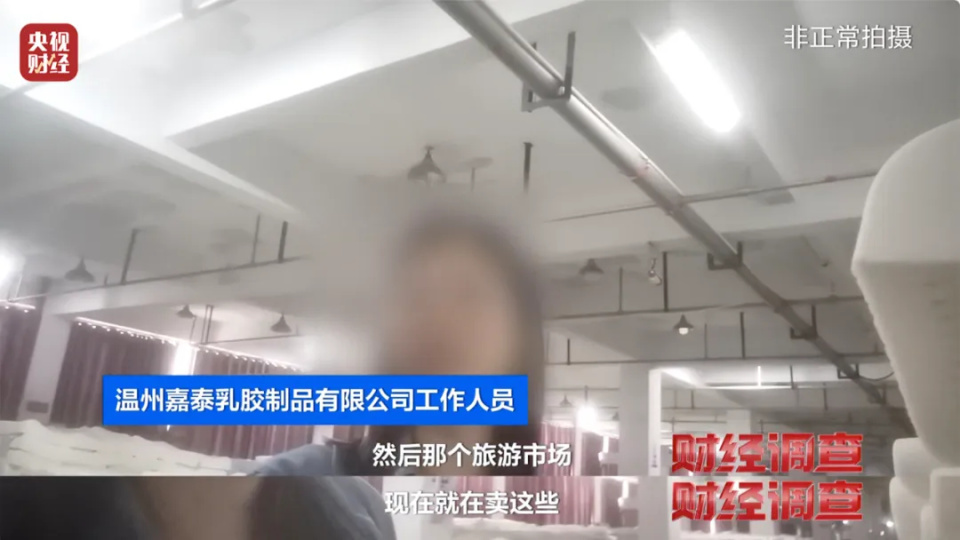20天就掉渣，或含致癌物！你买的“泰国乳胶床品”，可能是假的