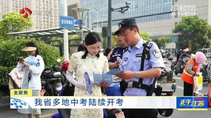 江苏多地中考陆续开考