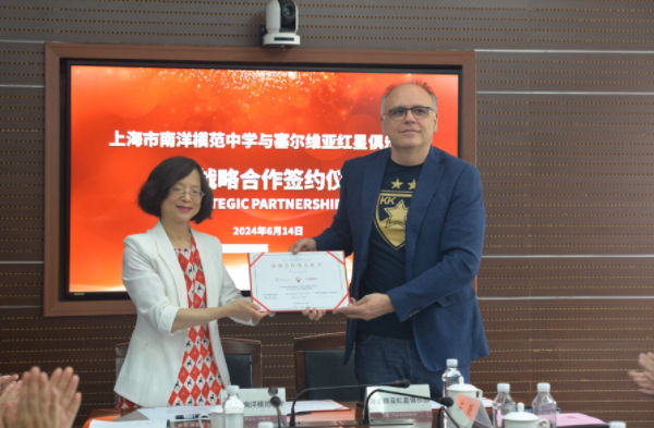 厉害了！上海南模中学篮球队和欧洲老牌劲旅签约合作