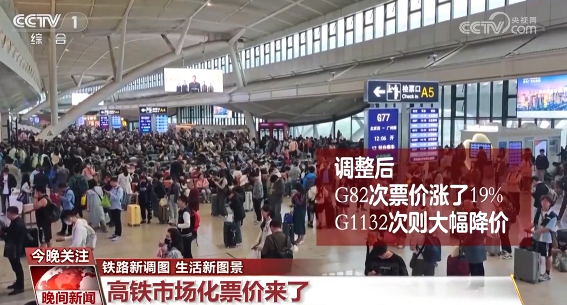 铁路新调图亮点多多勾勒新图景 将如何改变你我生活？