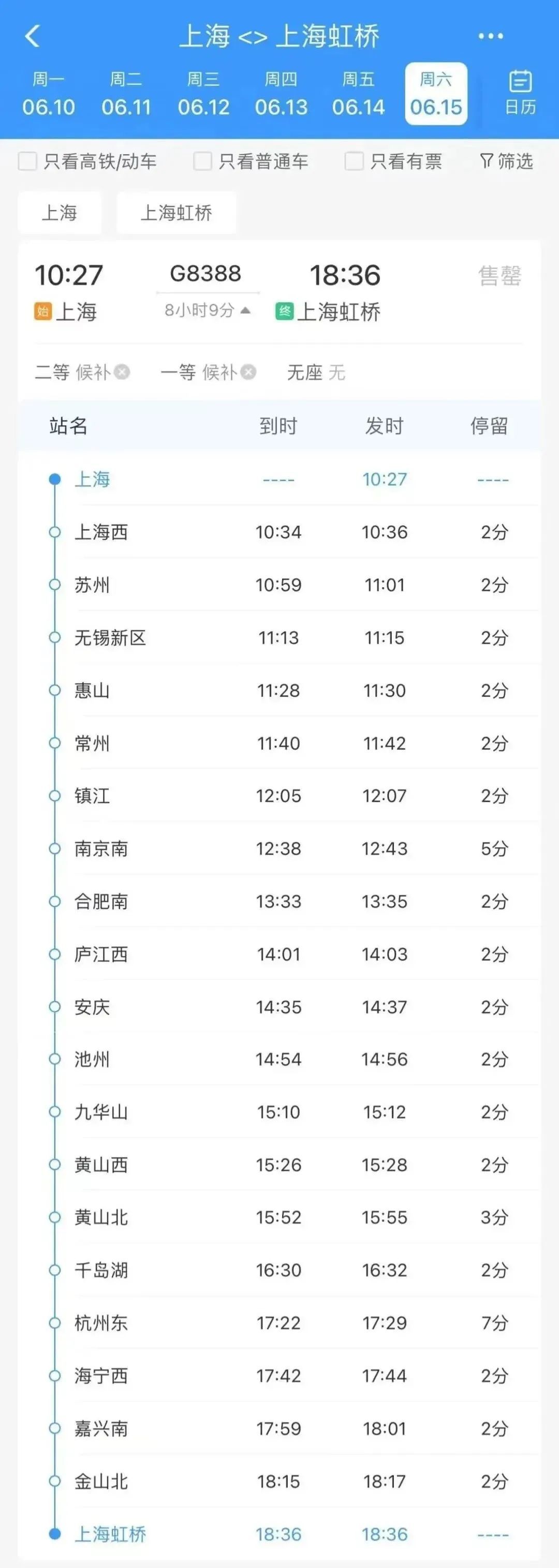 “从上海到上海” ！长三角首条超级环线开通！