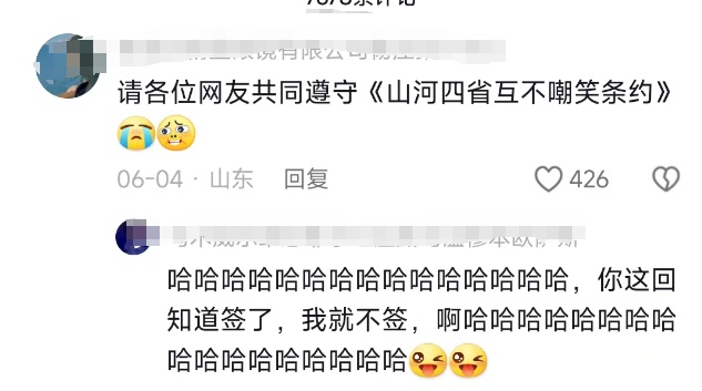 各省都有自己的车牌歌！全国网友轮流玩梗，湖南四川人却破防了