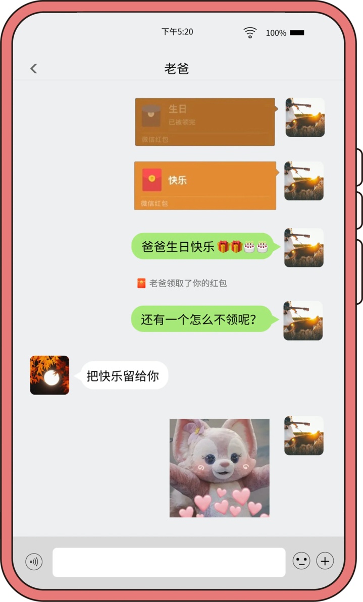 这些聊天记录里 有没有你的“同款老爸”？